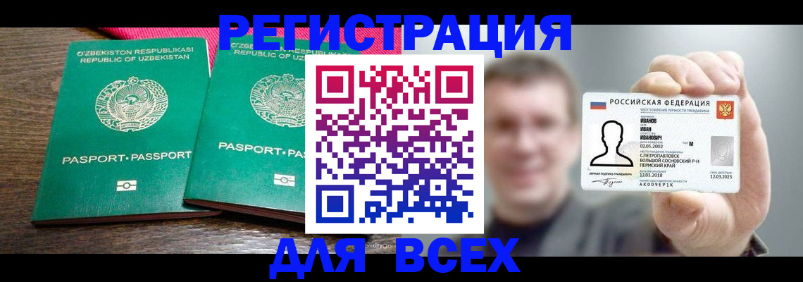 купить прописку в Жирновске