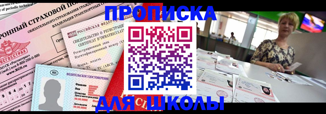 прописка паспорт в Жирновске