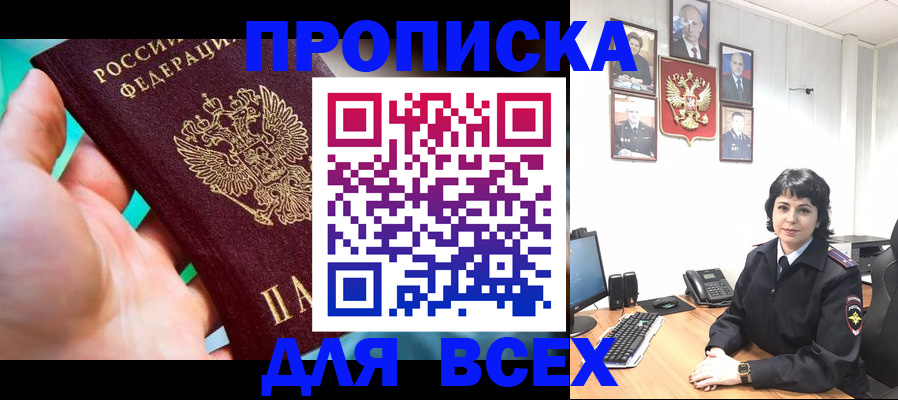где прописаться в Жирновске