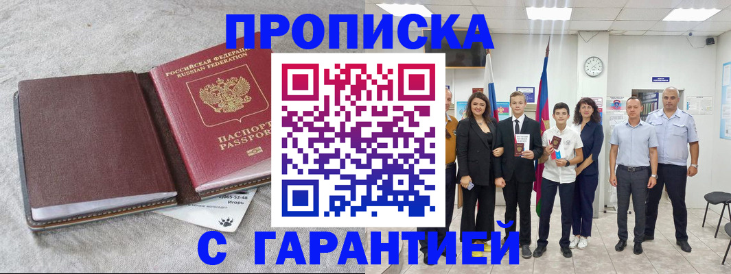 прописка для кредита в Жирновске