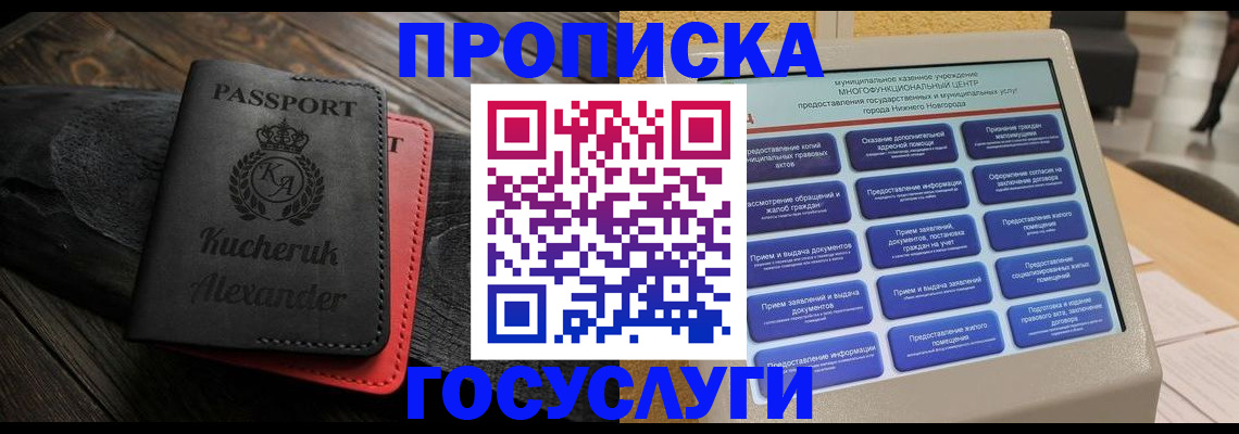 временная регистрация для всех в Жирновске