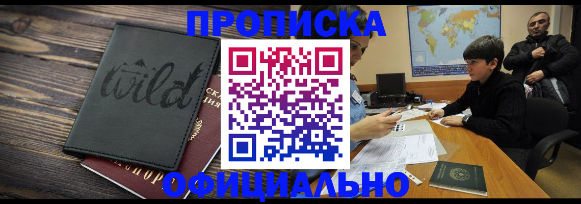 временная регистрация недорого в Жирновске